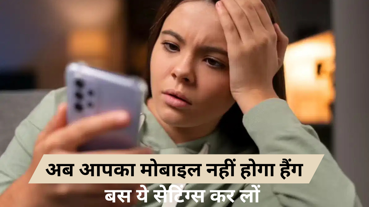 Mobile hang kyon hota hai