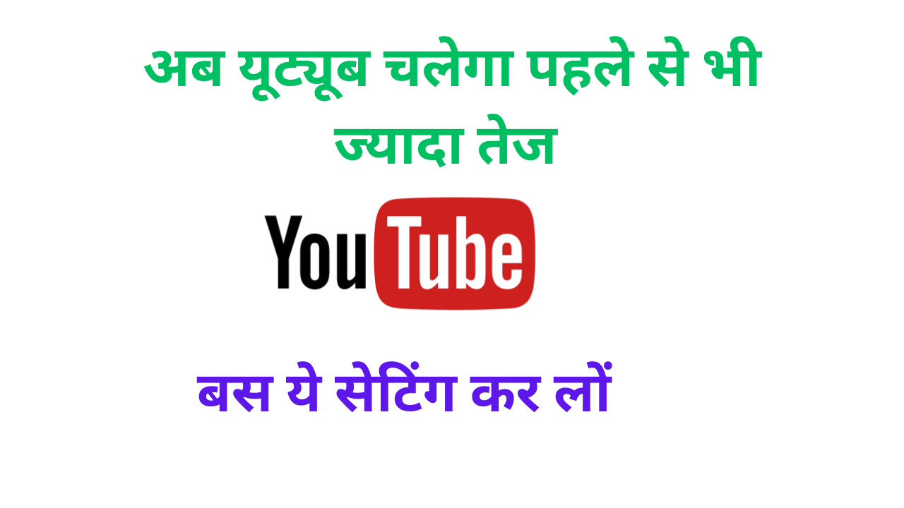 Youtube nahi chal raha hai