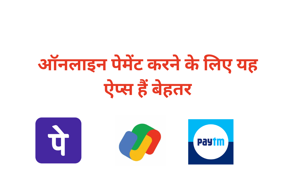 Online payment karne ke liye top 3 apps