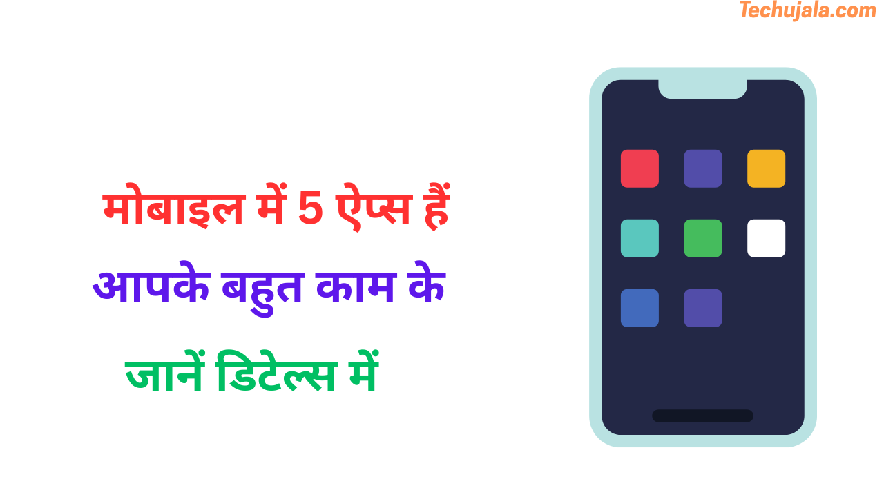 Mobile me jaruri top 5 apps