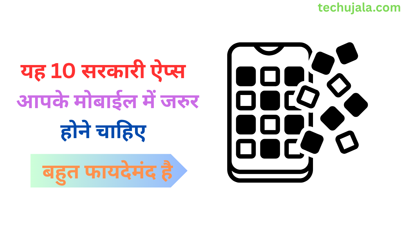 Top 10 useful Government apps in hindi