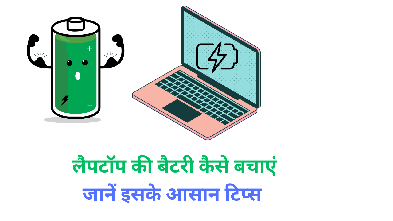 Laptop ki battery kaise bachaye